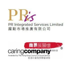 PR Integrated Services Limited, 商界展關懷caring company 2020-2022 香港社會服務聯會頒發